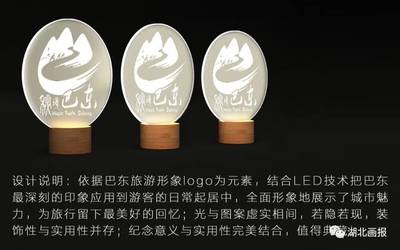 巴東文旅創意綻放 旅游產品類優秀作品展示